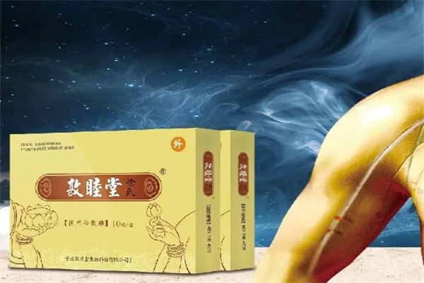 敦睦堂徐氏膏药