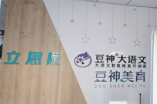 豆神大语文 豆神大语文