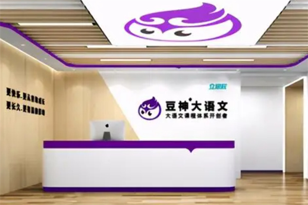 豆神大语文 豆神大语文