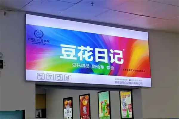 豆花日记