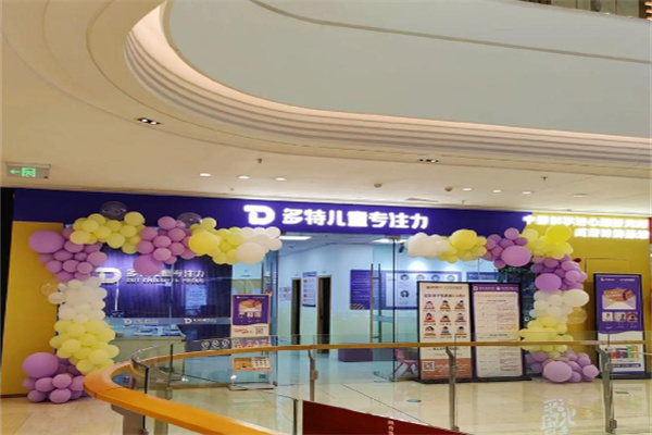 多特儿童专注力
