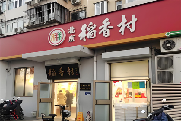稻香村蛋糕
