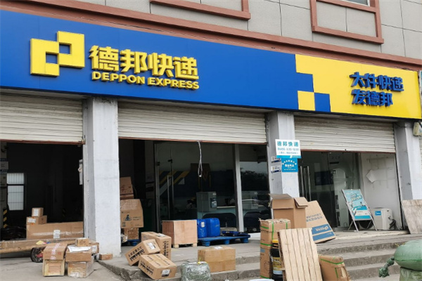 德邦站点