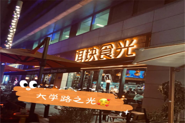 饵块食光 饵块食光