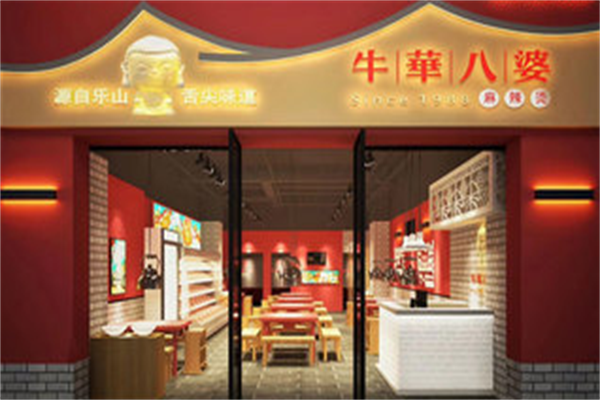 牛华八婆串串香 牛华八婆串串香