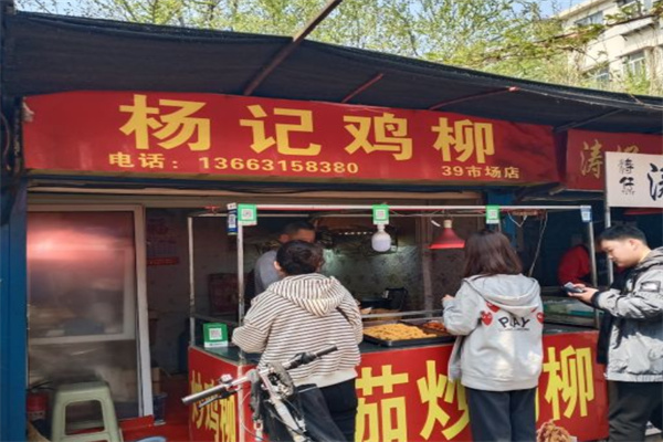 杨记鸡柳王加盟