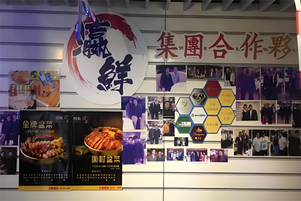 瀛鲜料理
