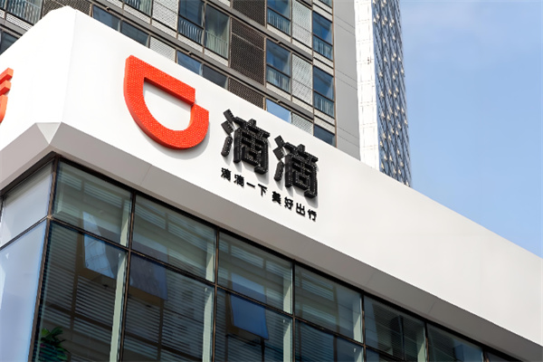 滴滴出租车