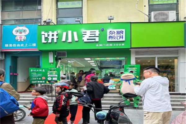 饼小君煎饼