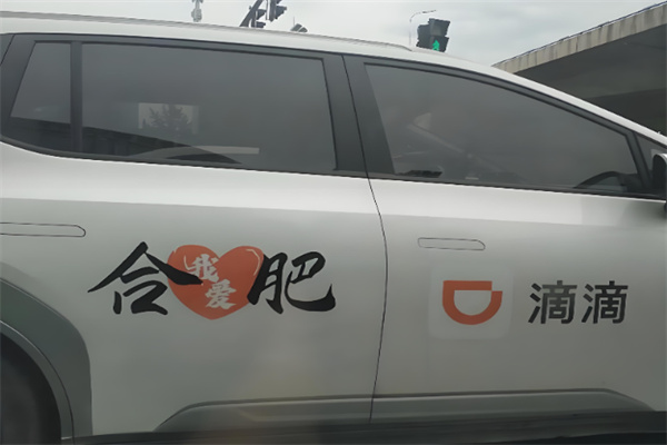 滴滴出租车