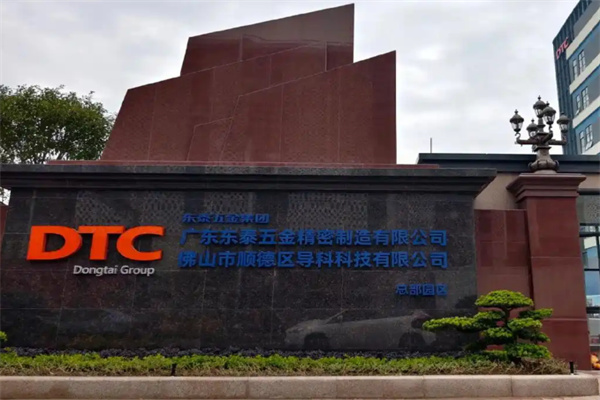 东泰五金