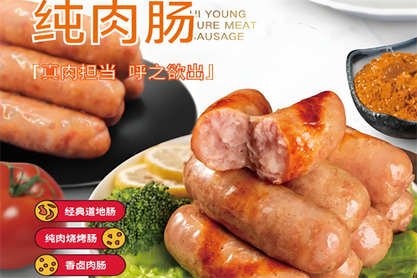 德赢天下食品