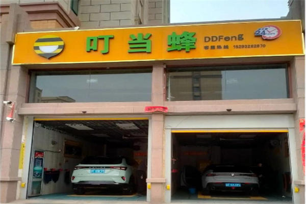 叮当蜂自助洗车