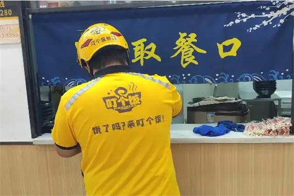 叮个饭外卖平台 叮个饭外卖平台