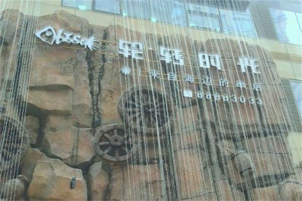 轮转时光串吧 轮转时光串吧