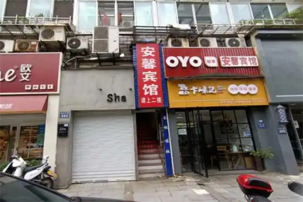 卞嵊记鸡柳年糕薯条