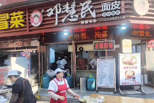 邓慧民面皮 邓慧民面皮