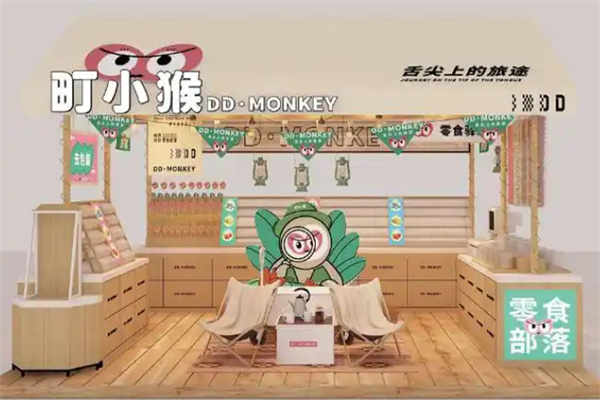 町小猴
