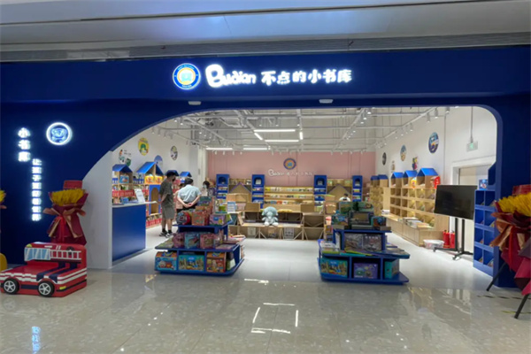 不点的小书库