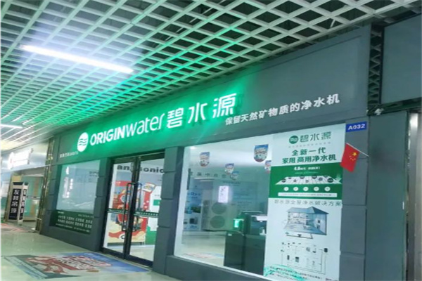 碧水源净水器 碧水源净水器