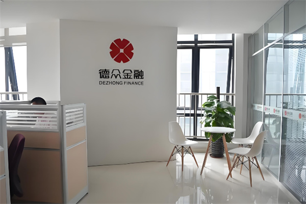 德众金融