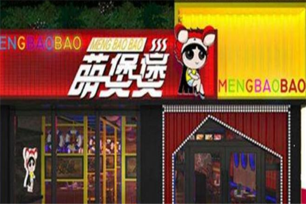 萌煲煲肉蟹煲 萌煲煲肉蟹煲