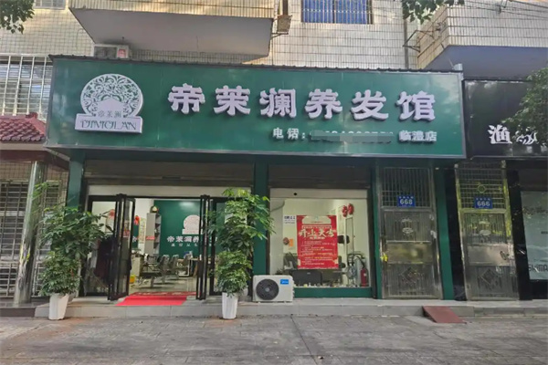 帝茉澜植物养发 帝茉澜植物养发