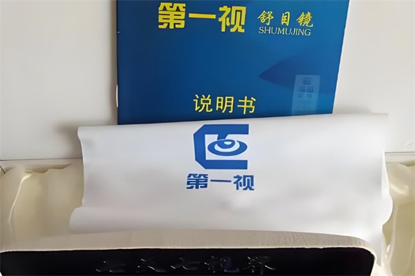 第一视视力矫正中心