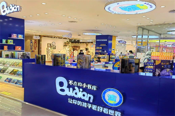 不点的小书库
