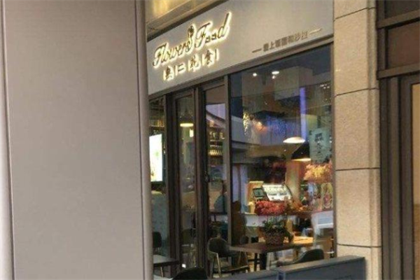 无二花食沙拉饭团