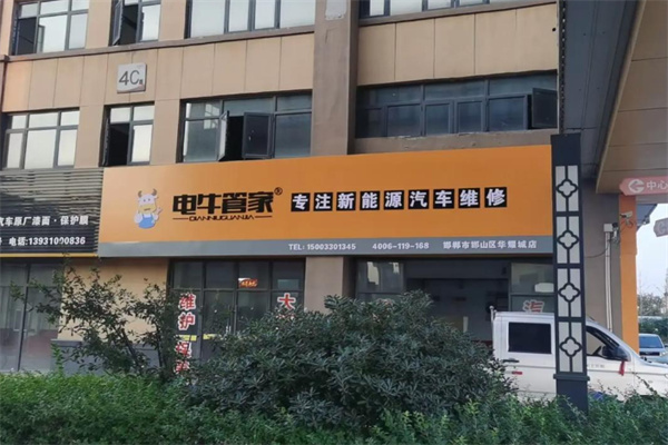 电牛管家 电牛管家