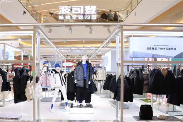 波司登服饰 波司登服饰