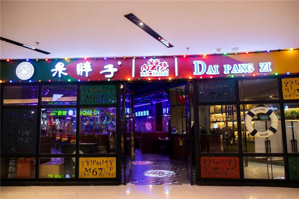 呆胖子肉蟹煲