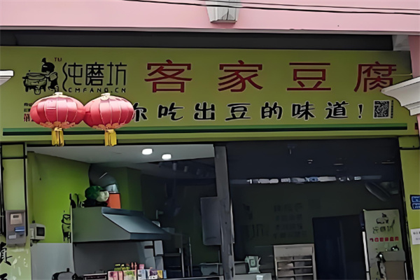 纯磨坊早餐