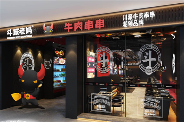 斗城老妈牛肉串串 斗城老妈牛肉串串