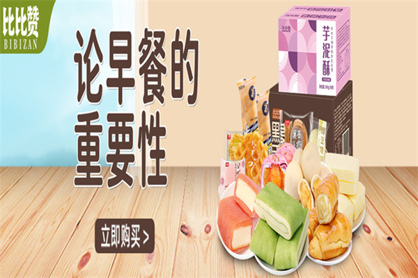比比赞