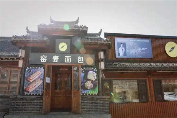 窑麦面包加盟