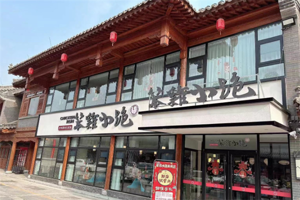 笨鸡小跑临沂炒鸡