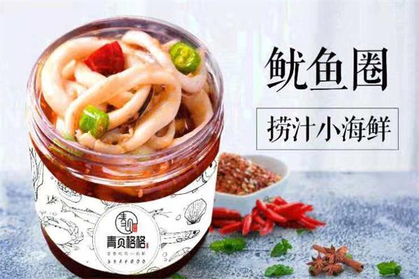 青贝格格麻辣小海鲜