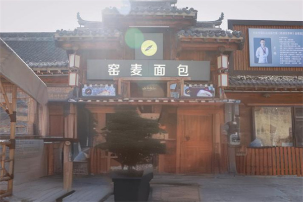 窑麦面包加盟