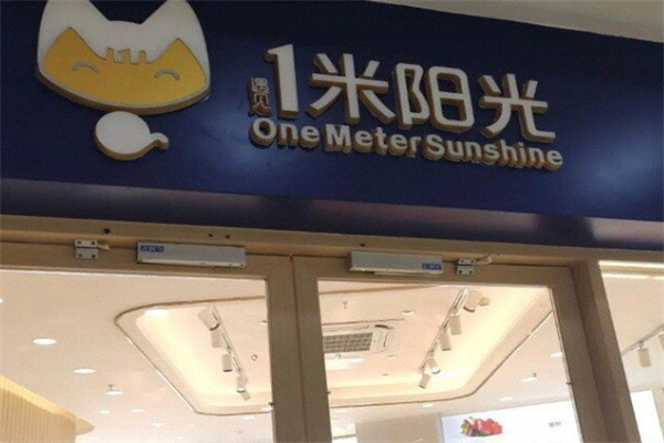 一米阳光面包加盟