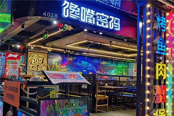馋嘴密码肉蟹煲 馋嘴密码肉蟹煲
