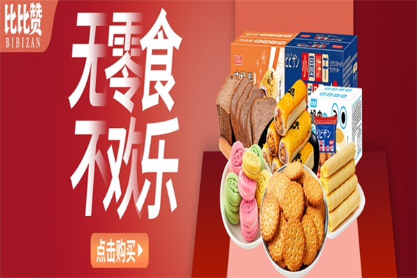 比比赞