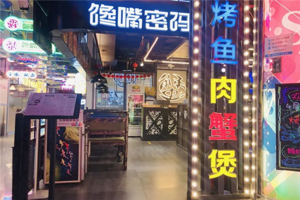 馋嘴密码肉蟹煲 馋嘴密码肉蟹煲