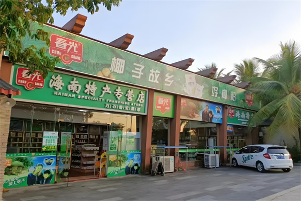 春光食品 春光食品