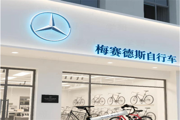 奔驰自行车