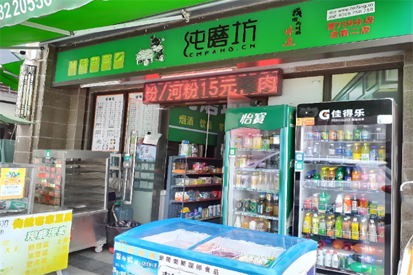 纯磨坊早餐