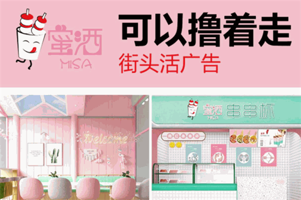 蜜洒串串杯 蜜洒串串杯