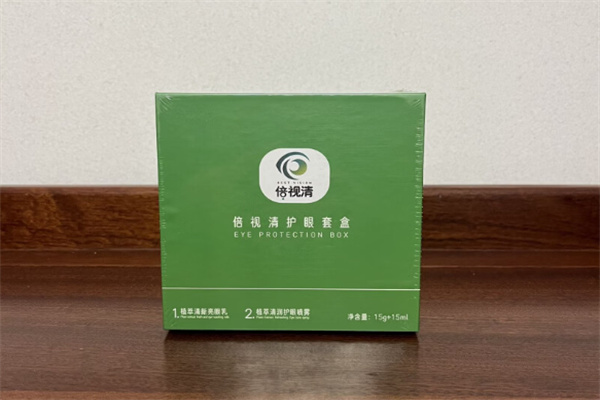 倍视清