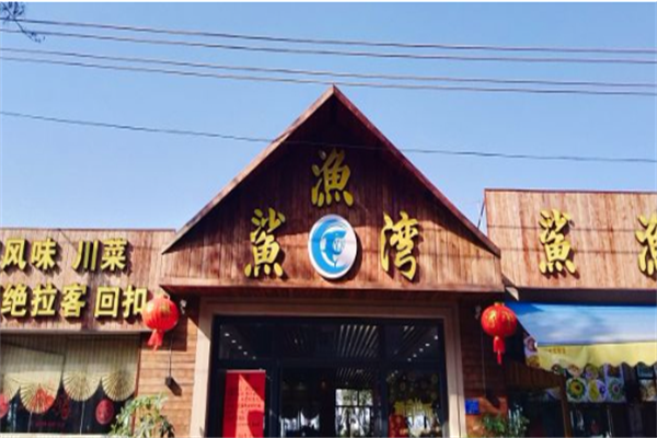 鲨鱼湾麻辣海鲜